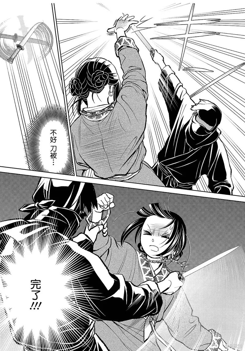 第37话 第14页