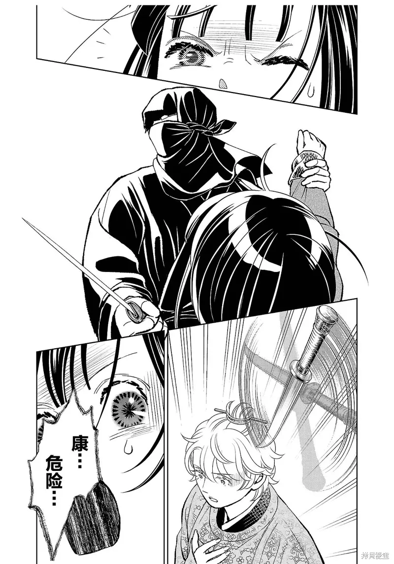 第37话 第15页