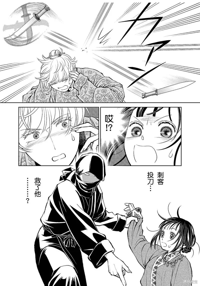 第37话 第16页