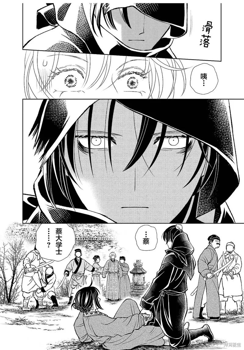 第37话 第17页