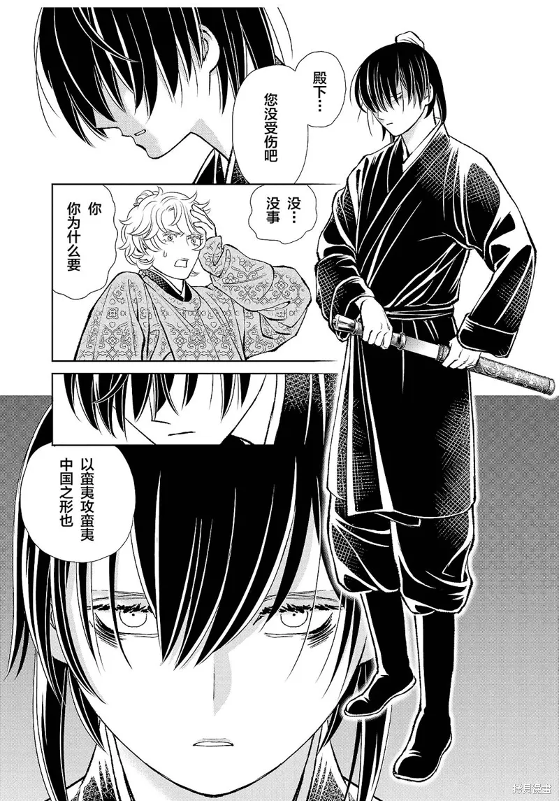 第37话 第18页