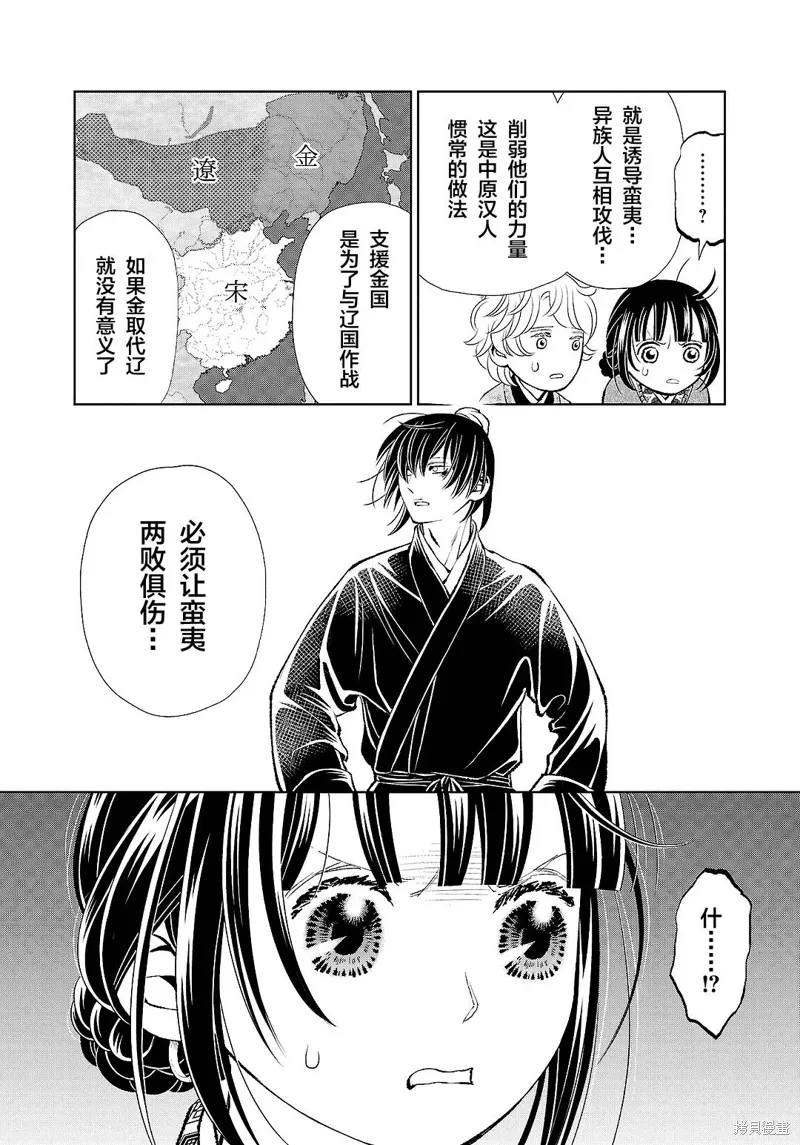 第37话 第19页