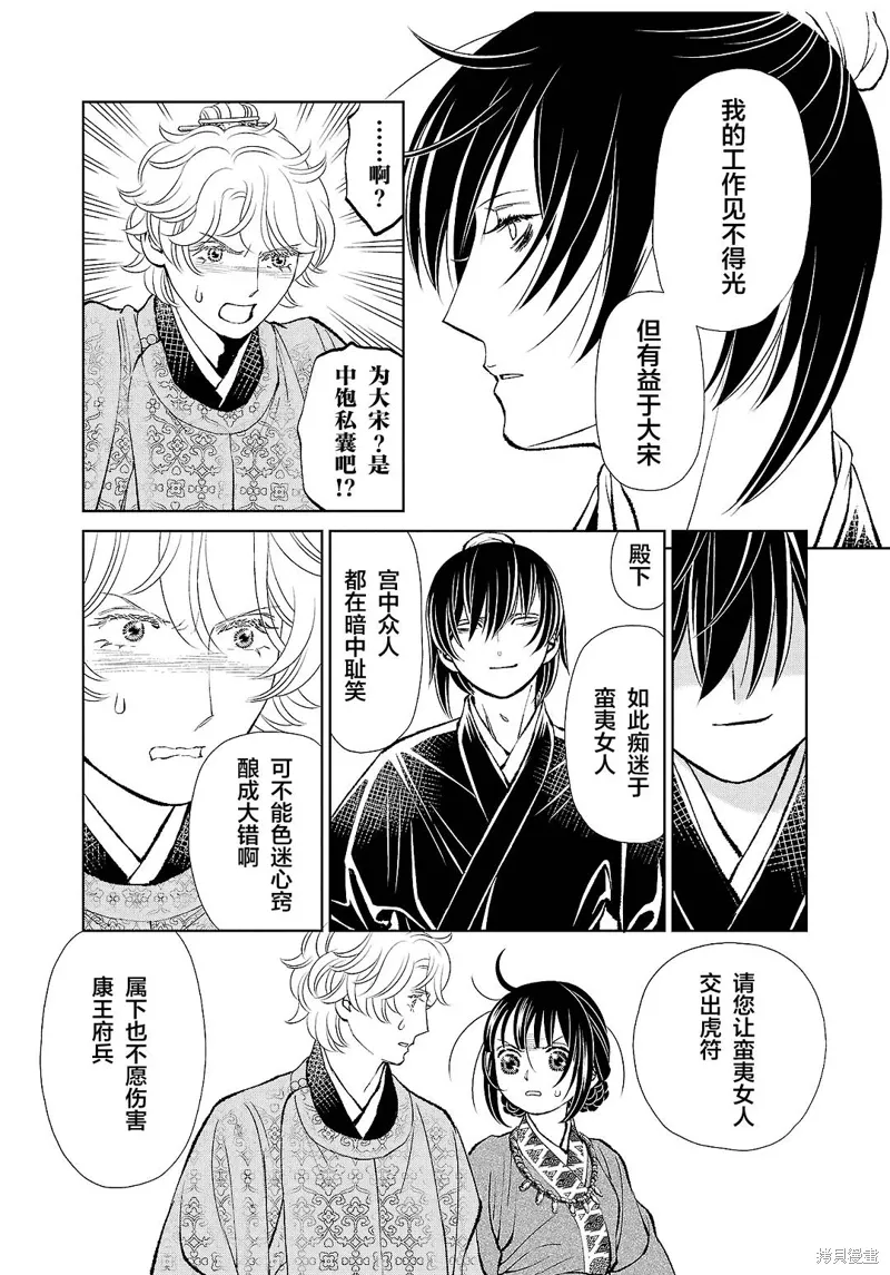 第37话 第20页