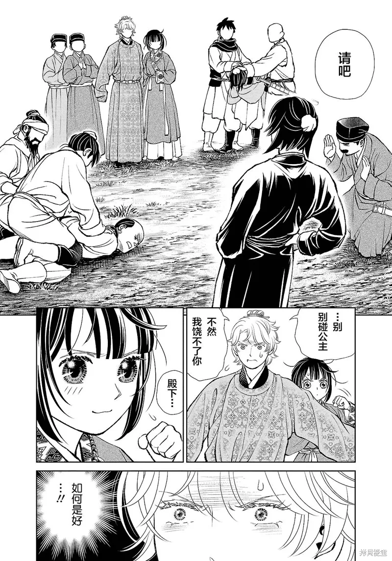 第37话 第21页