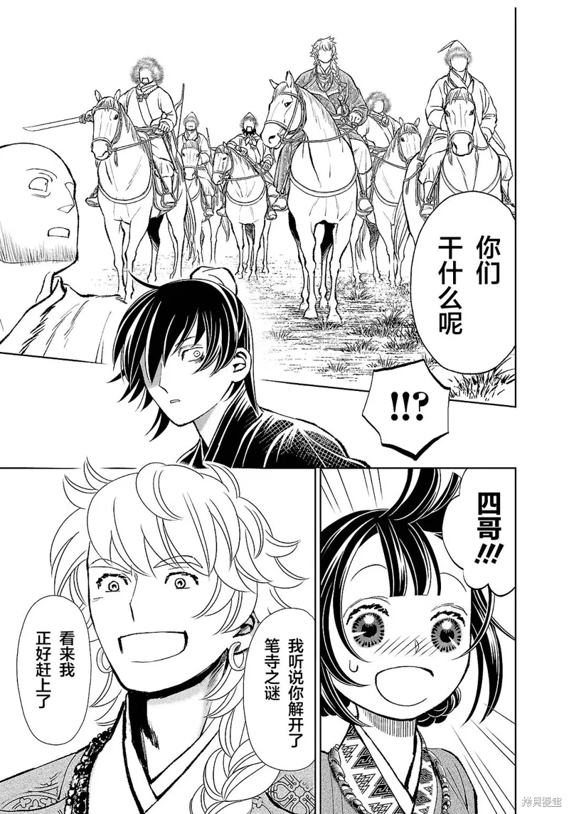 第37话 第22页