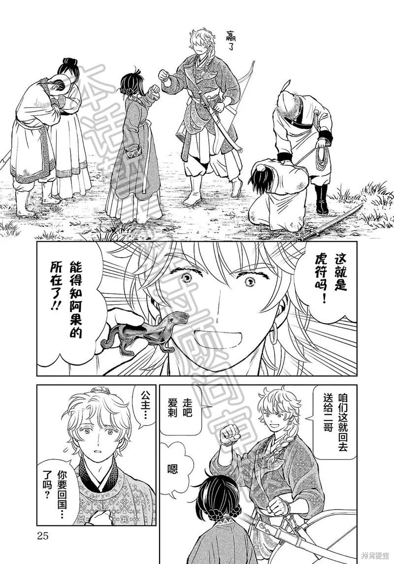 第37话 第24页
