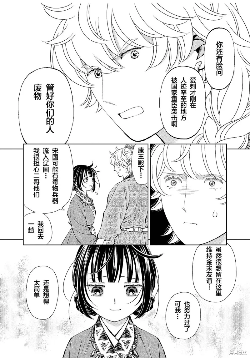 第37话 第25页
