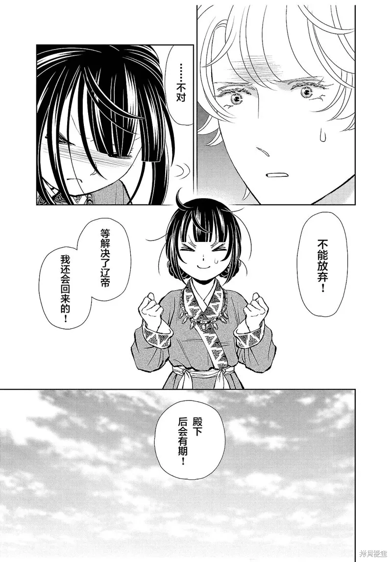 第37话 第26页