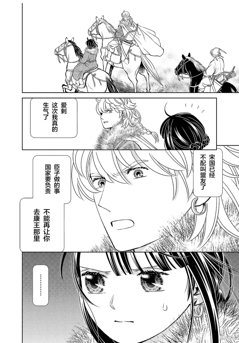 第37话 第27页