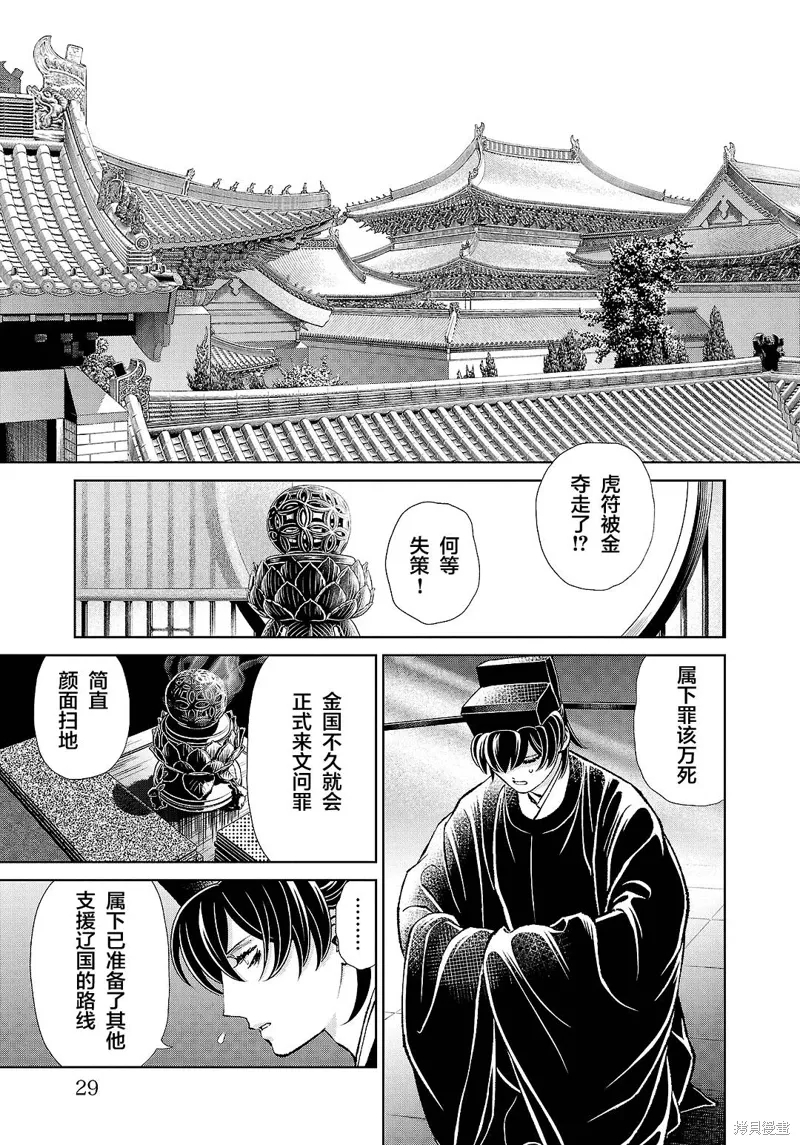 第37话 第28页