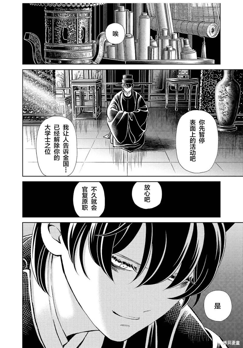 第37话 第29页