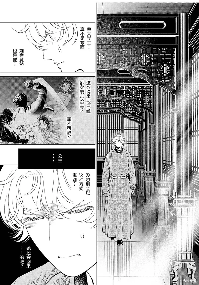 第37话 第30页