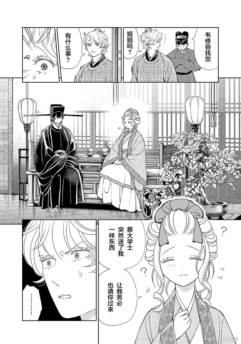 第37话 第31页