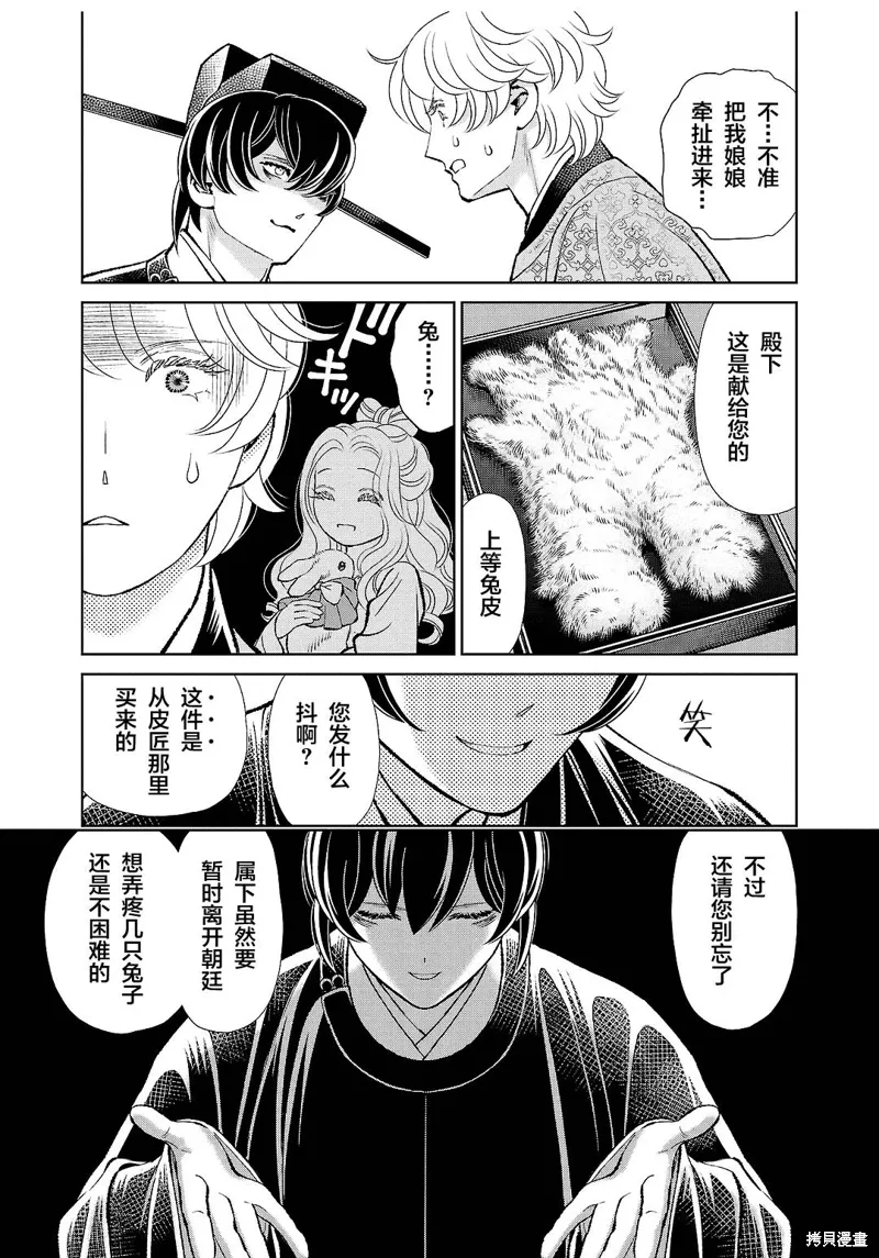 第37话 第32页