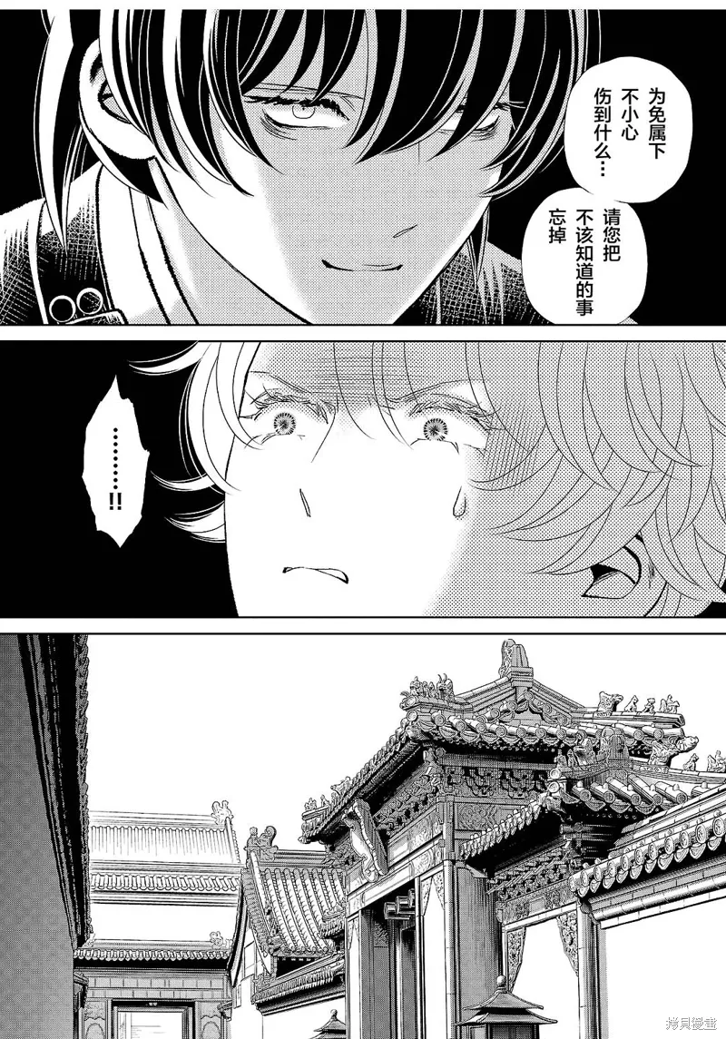 第37话 第33页
