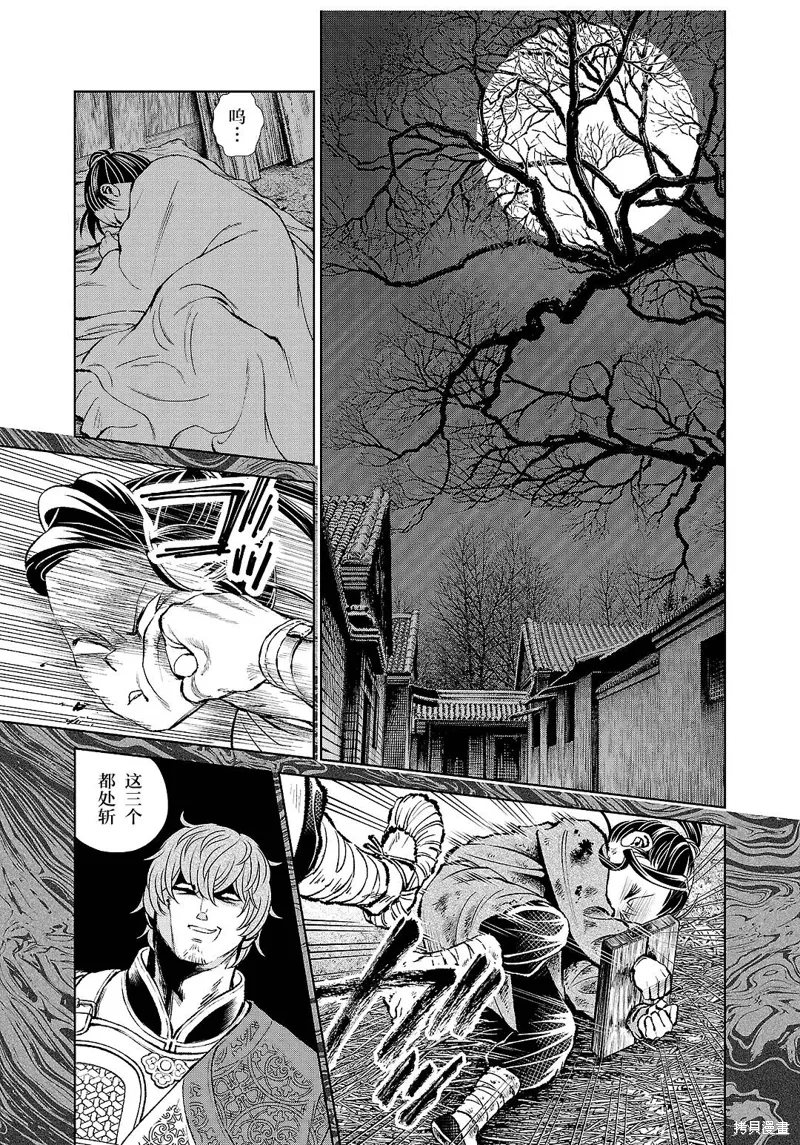 第37话 第34页