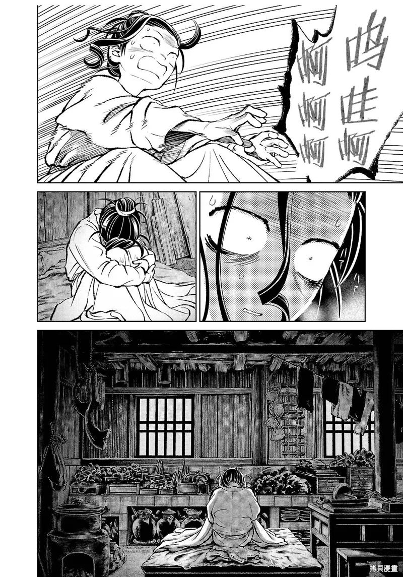 第37话 第35页