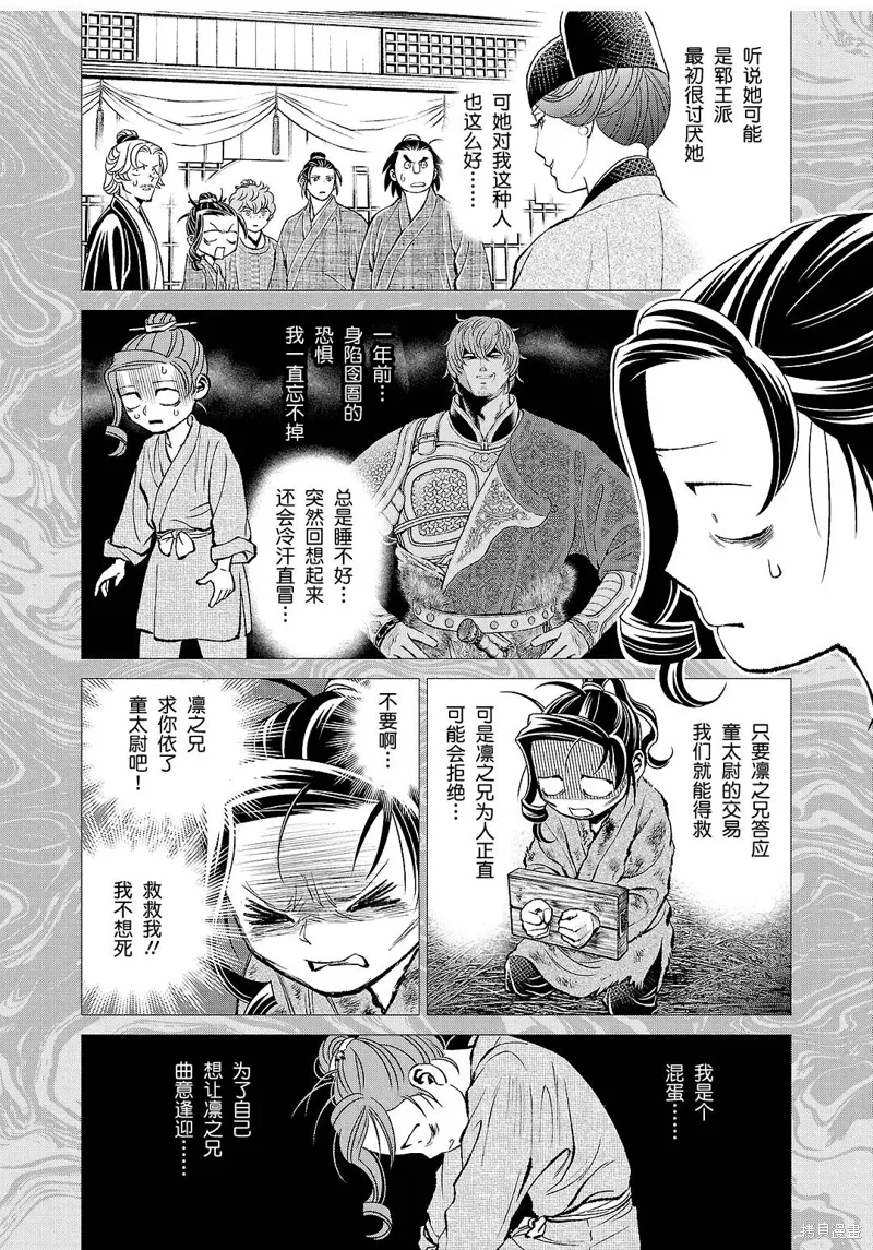 第37话 第37页