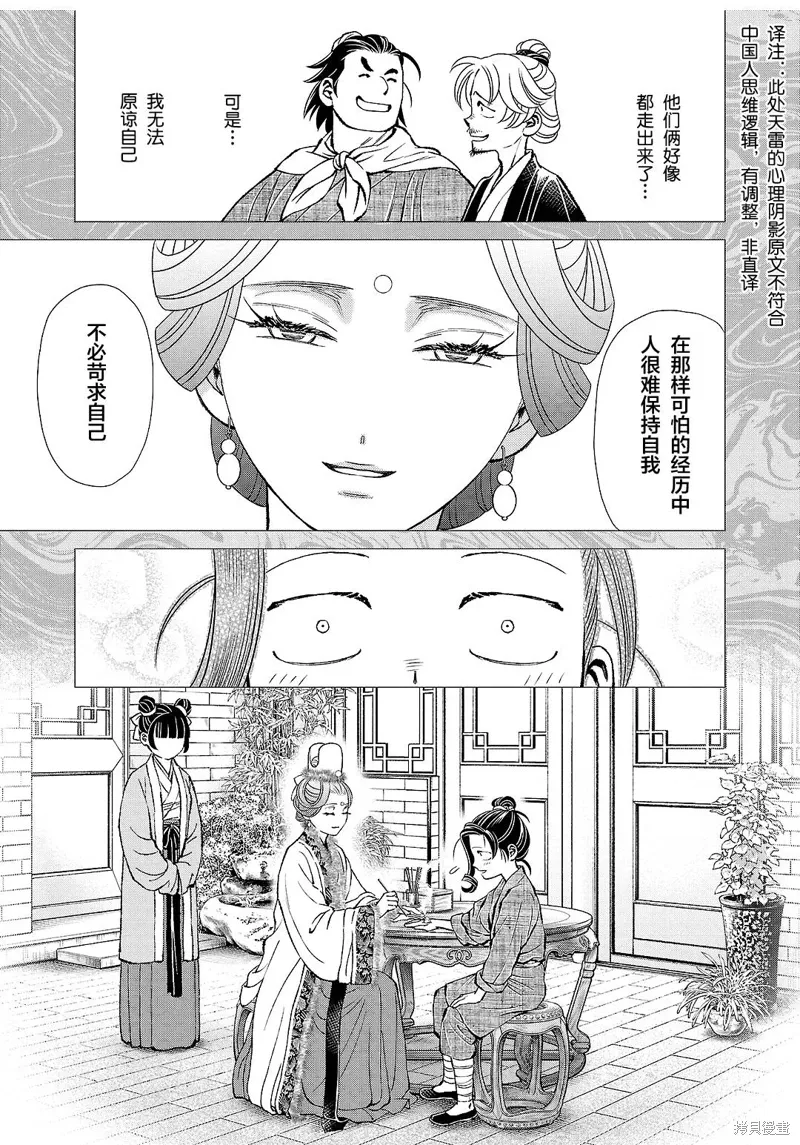 第37话 第38页