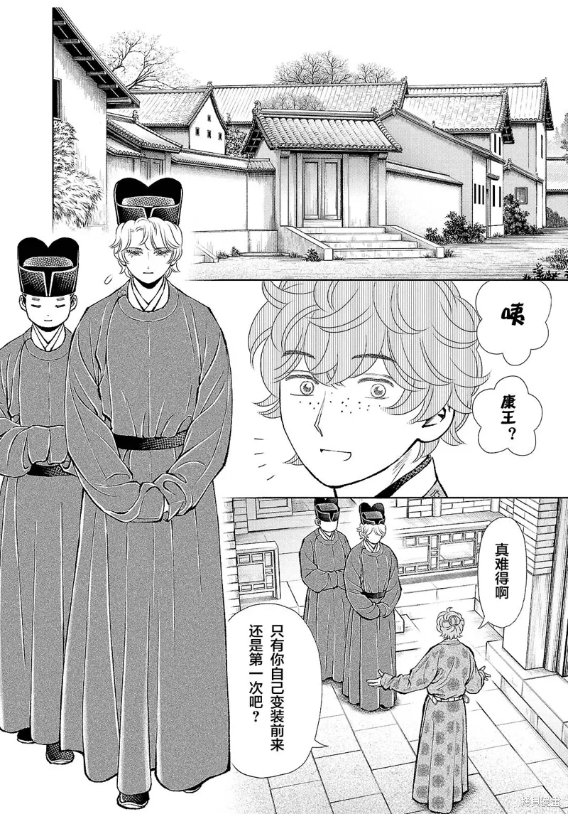第37话 第39页