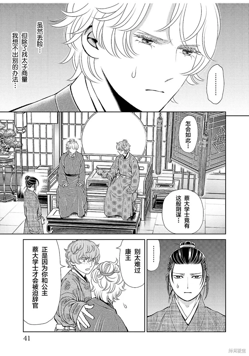 第37话 第40页