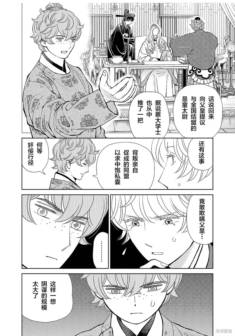 第37话 第41页