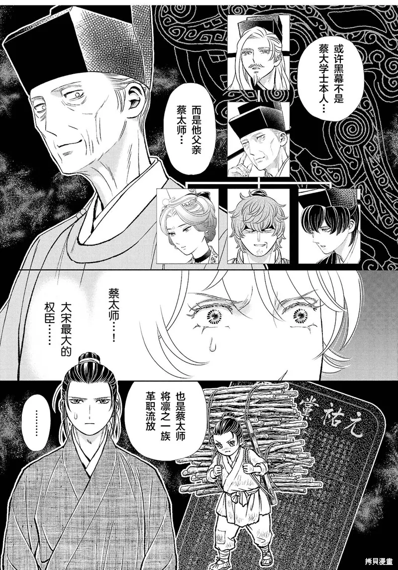 第37话 第42页