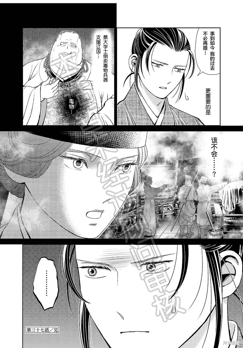 第37话 第43页