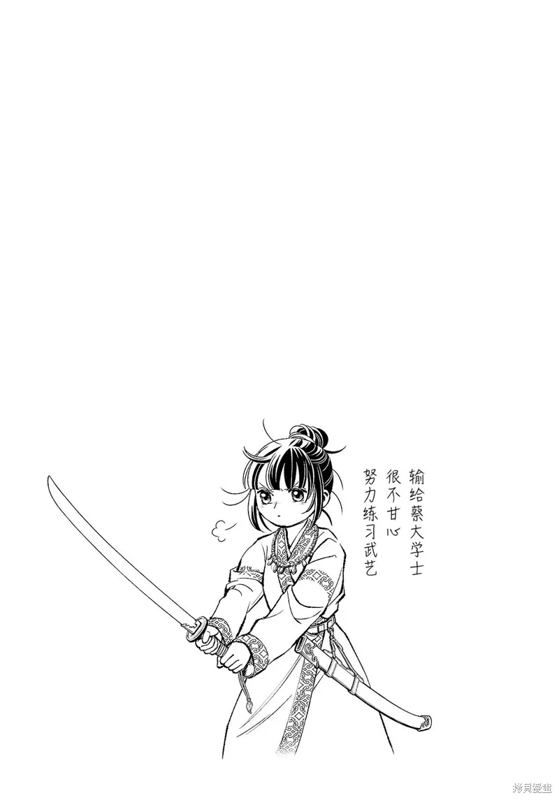 第37话 第44页