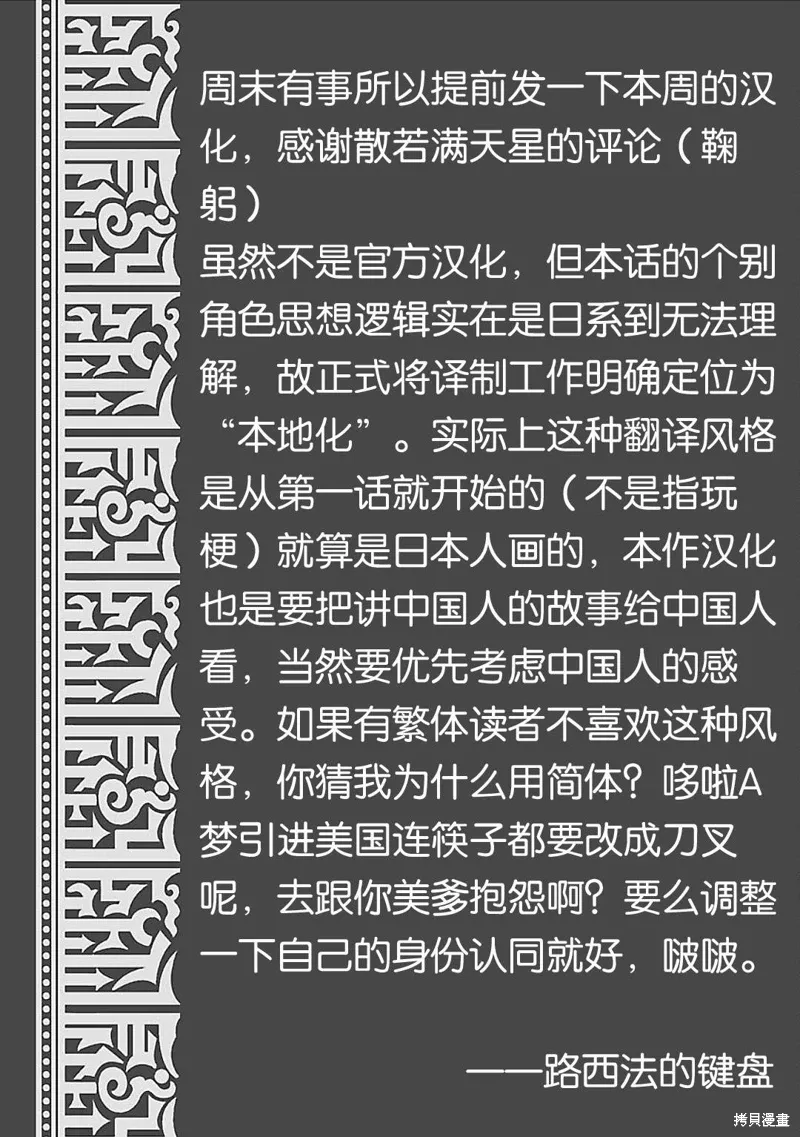 第37话 第45页