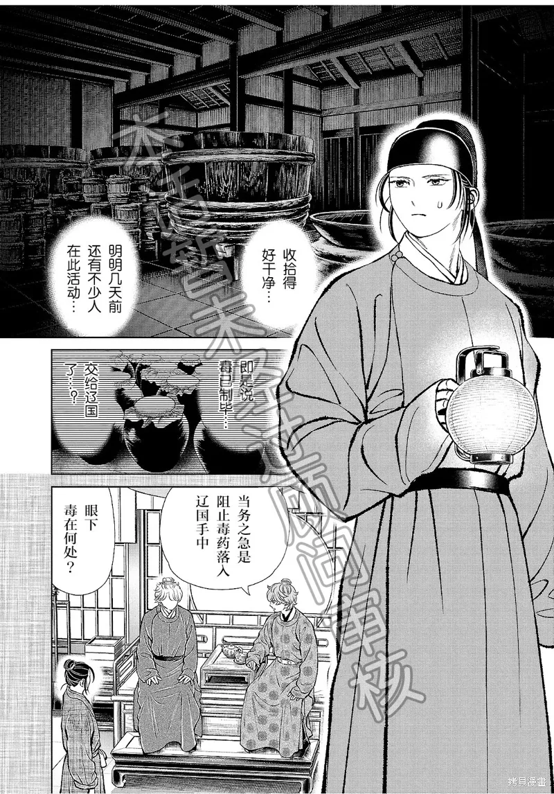 第38话 第2页
