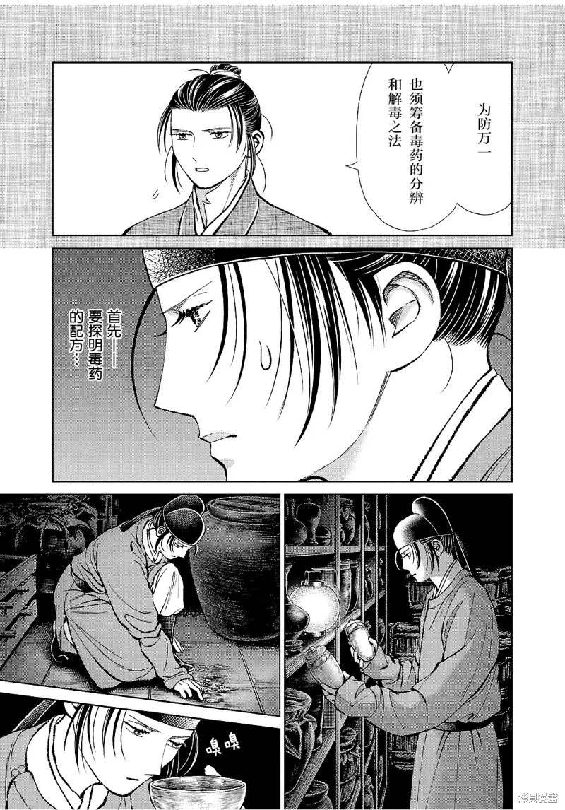 第38话 第3页