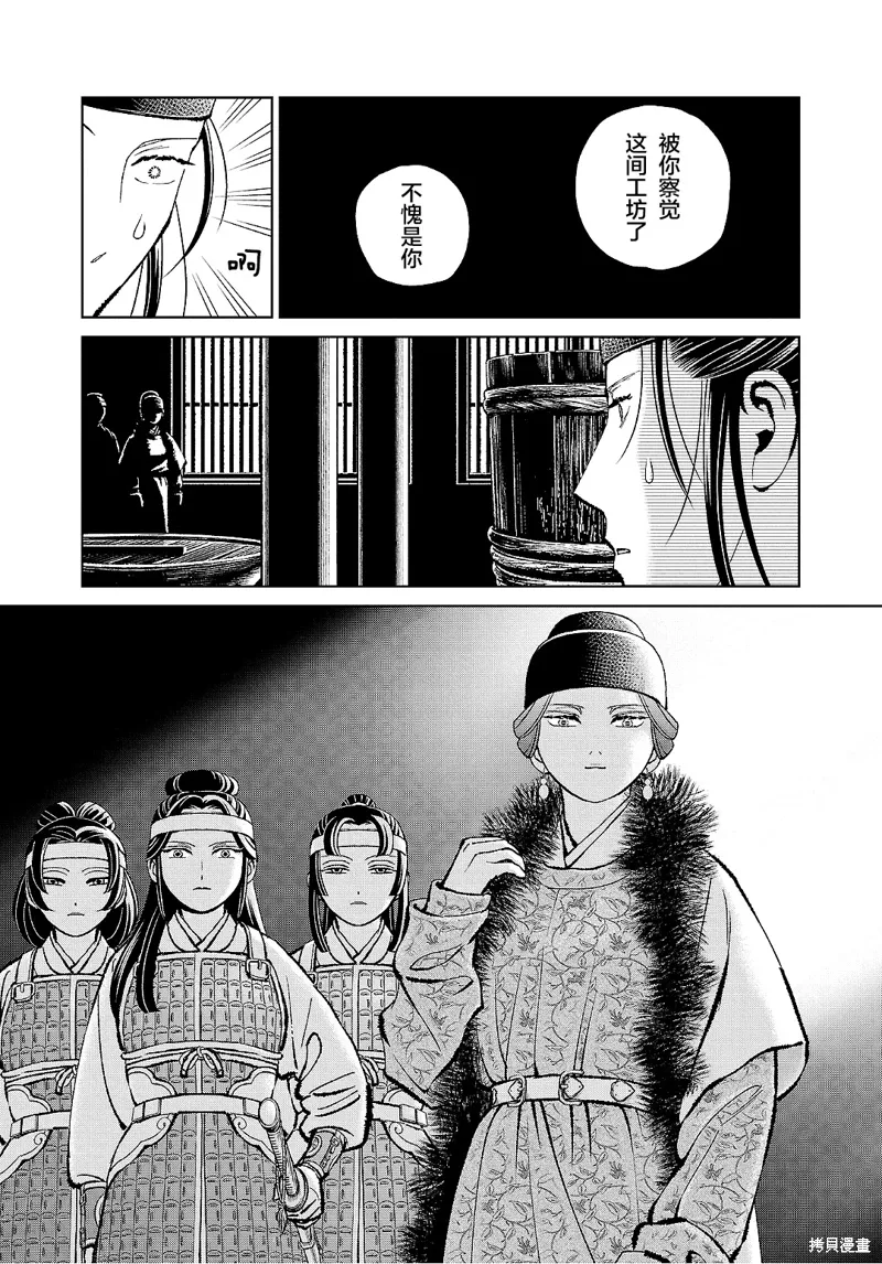 第38话 第4页