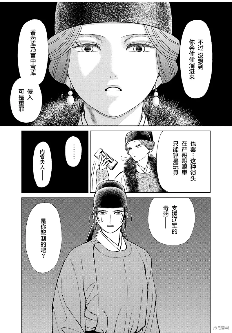 第38话 第5页