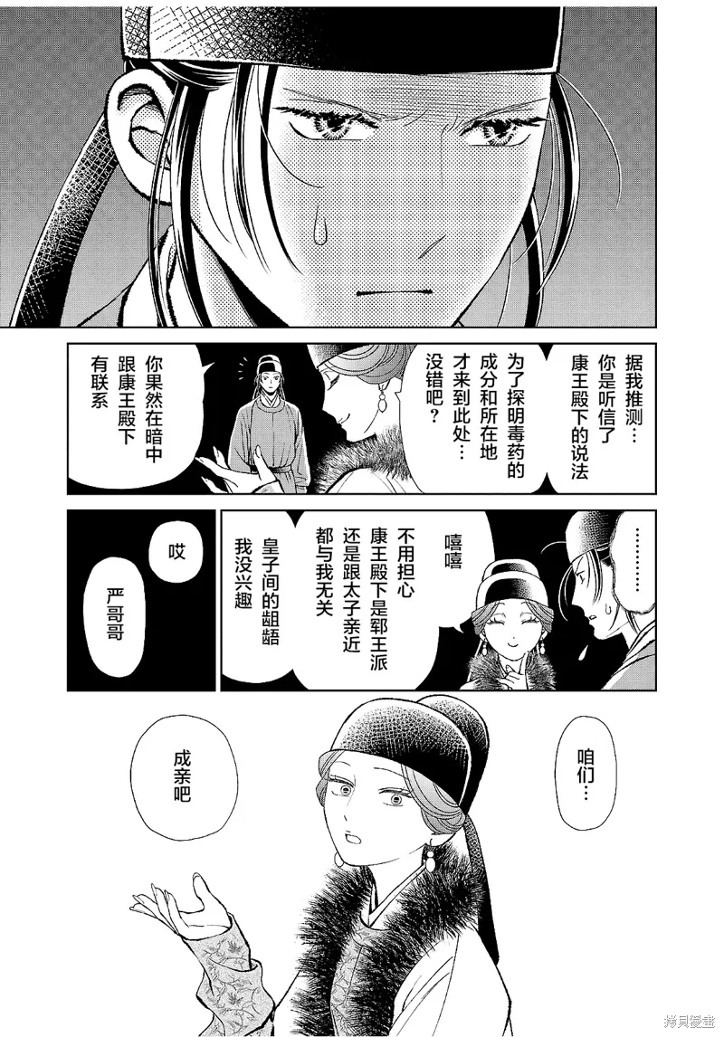 第38话 第7页