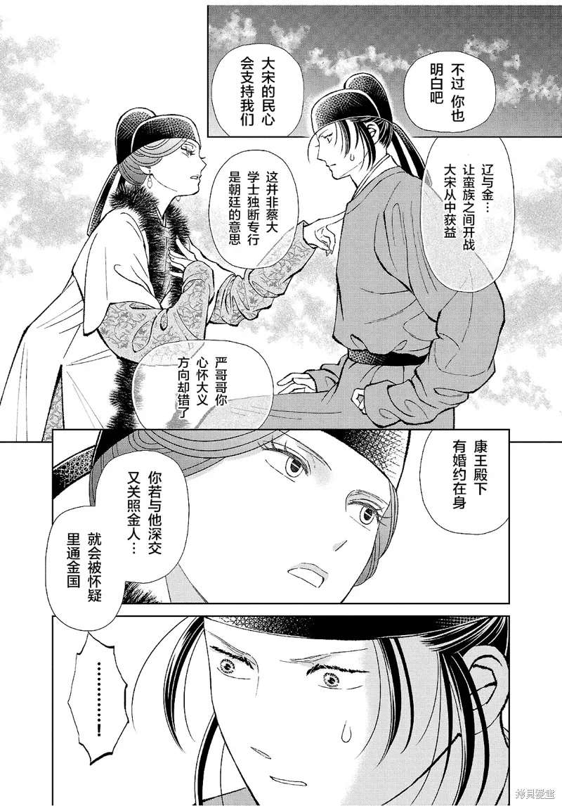 第38话 第9页