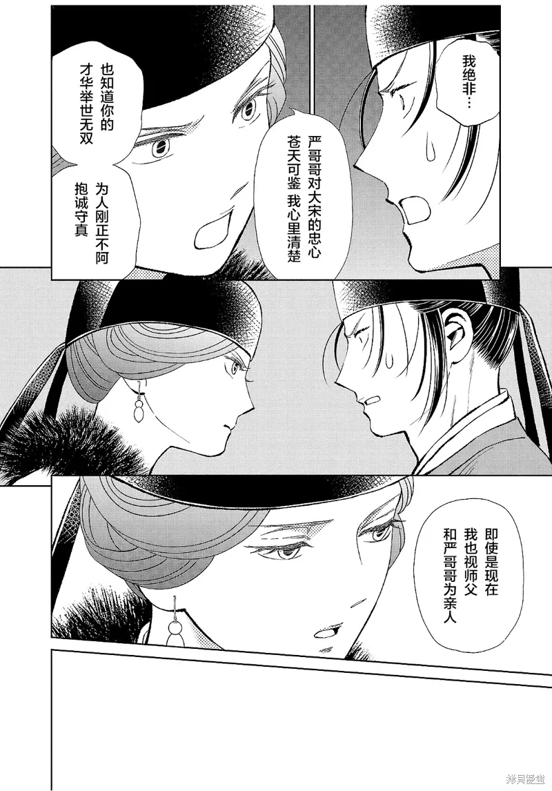 第38话 第10页