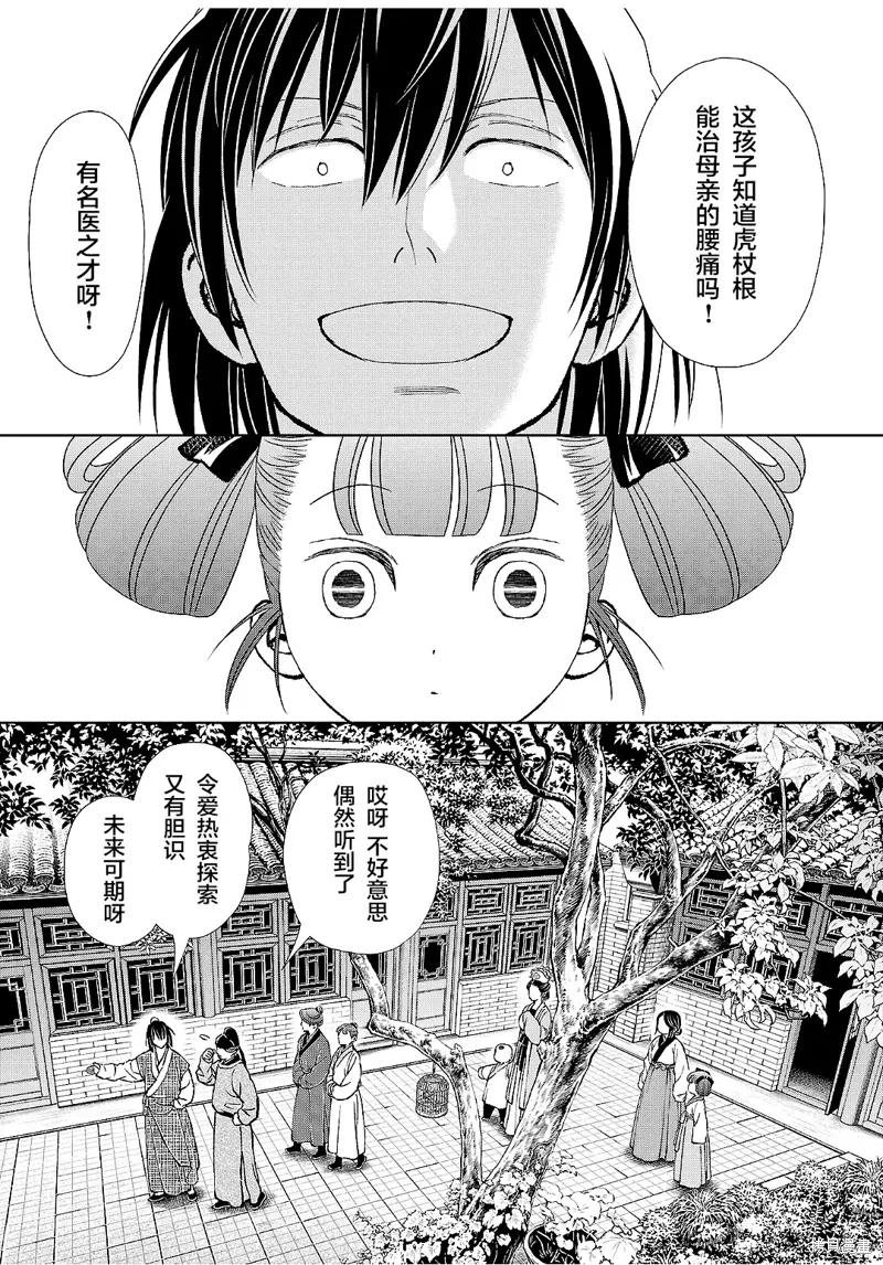 第38话 第13页