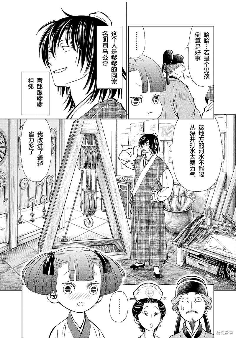 第38话 第14页