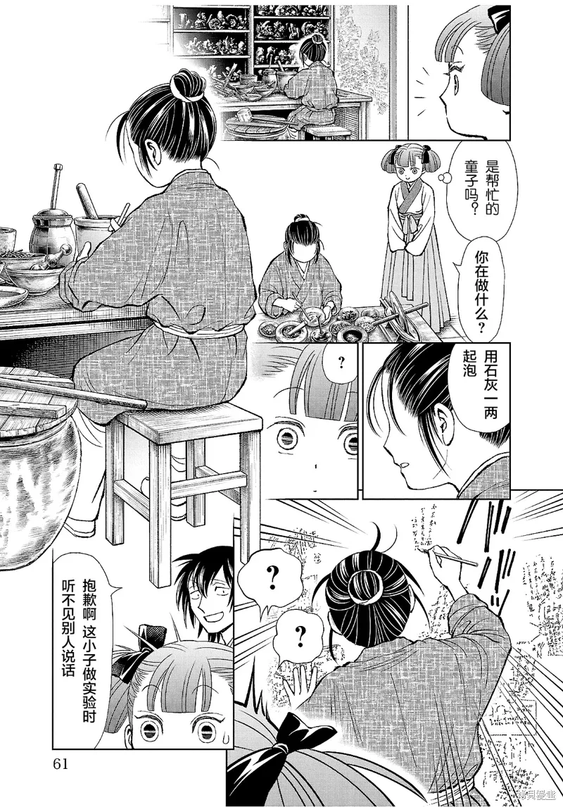 第38话 第15页