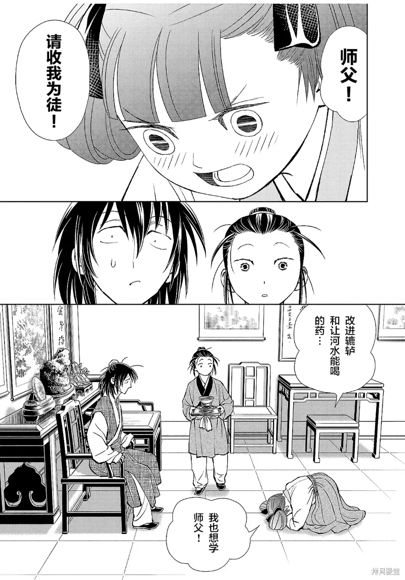 第38话 第17页