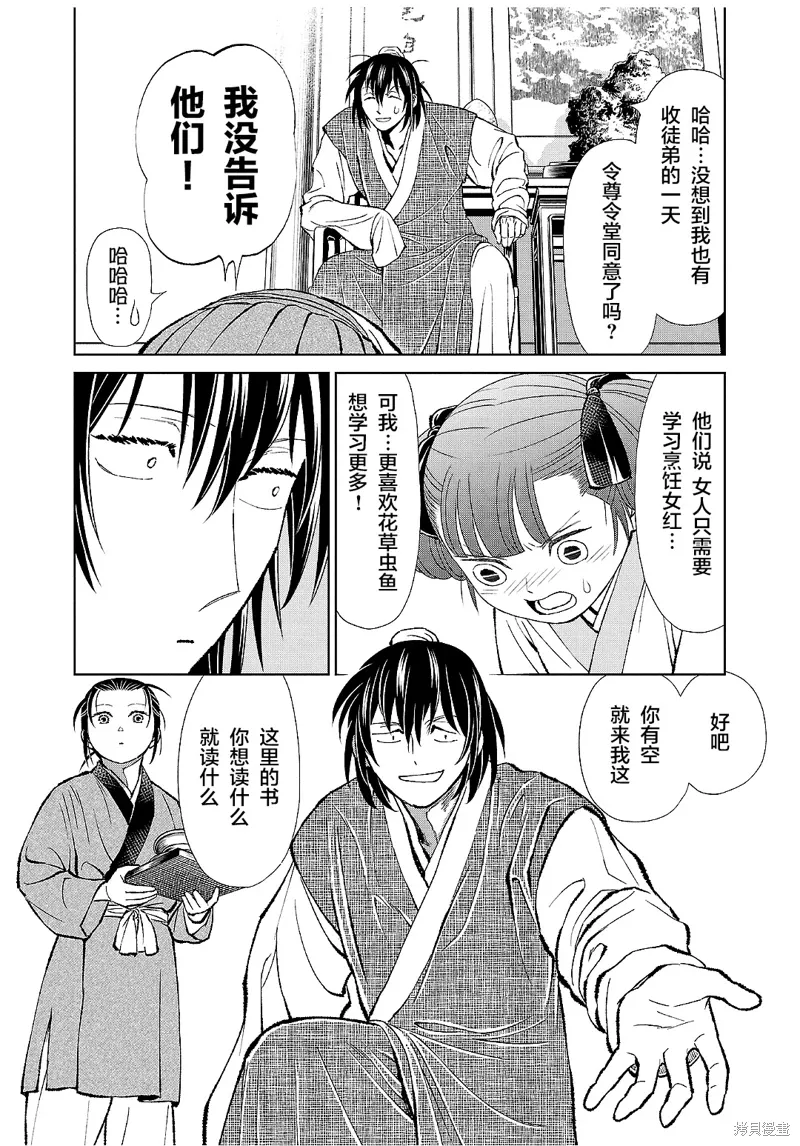 第38话 第18页