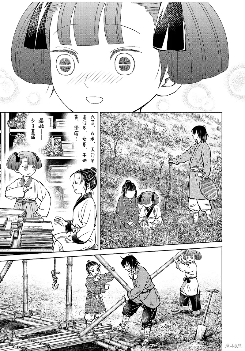 第38话 第19页