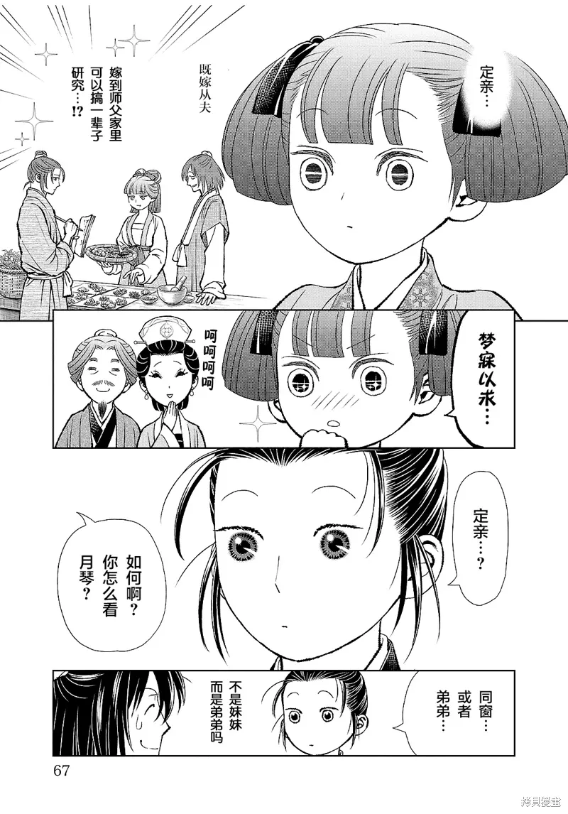 第38话 第21页
