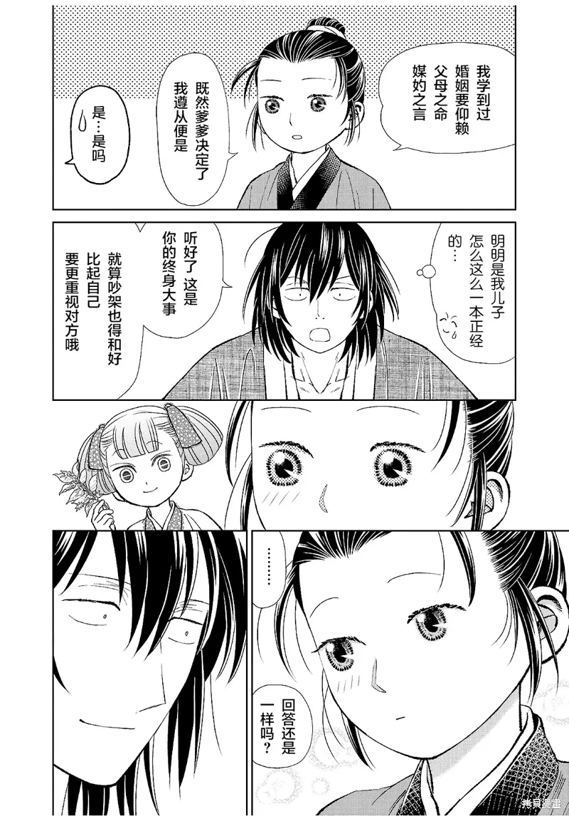 第38话 第22页