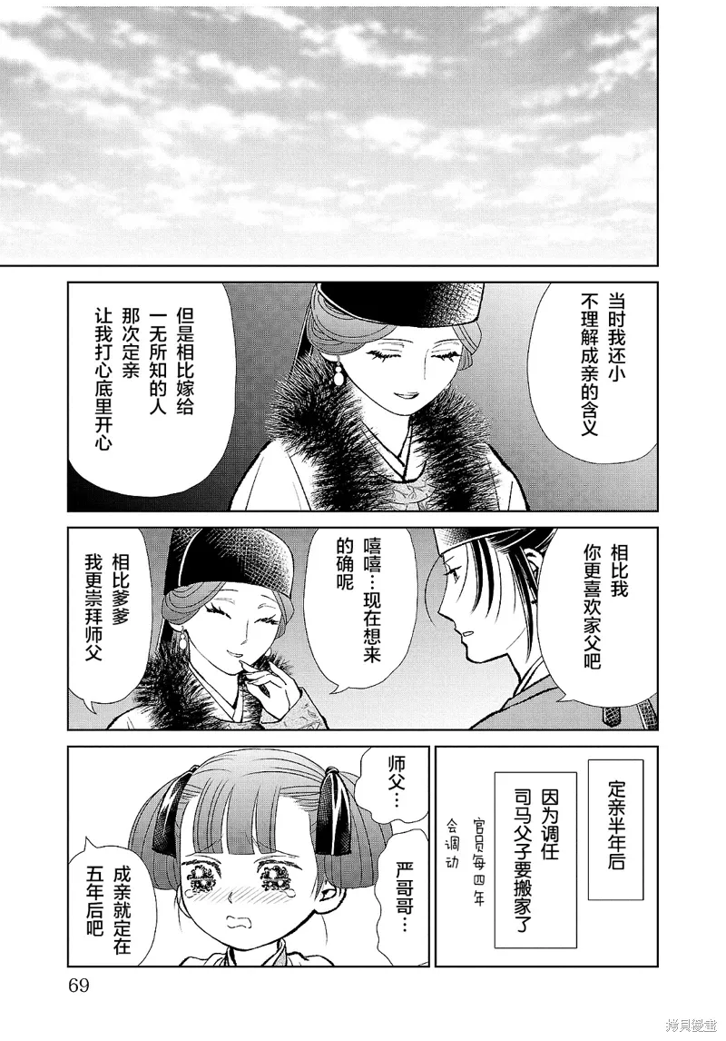 第38话 第23页