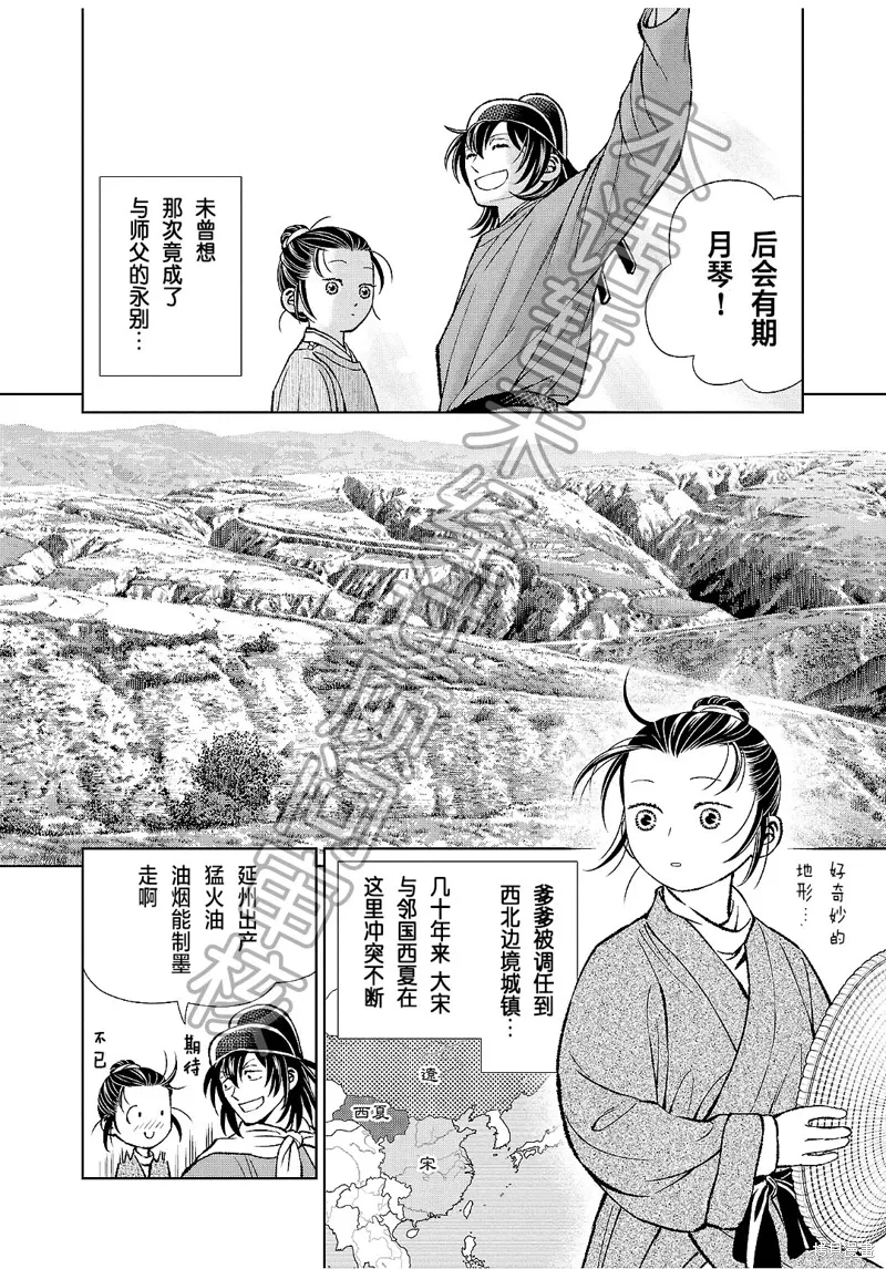 第38话 第24页