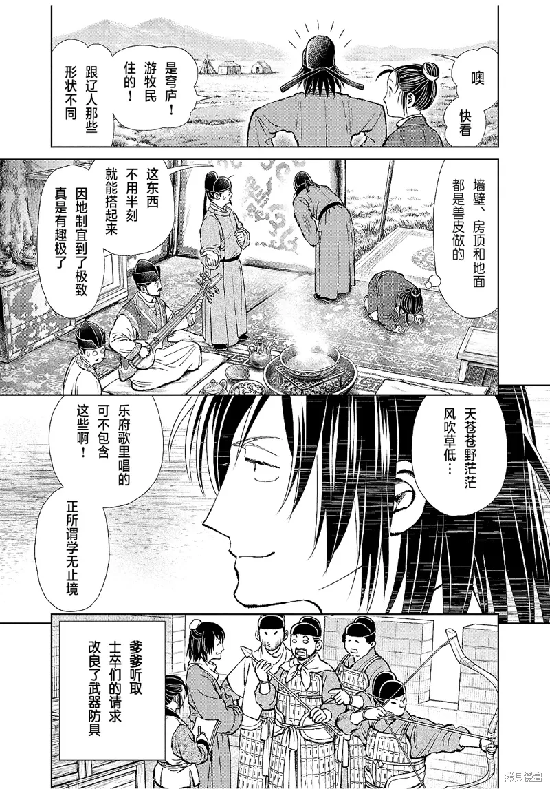 第38话 第25页