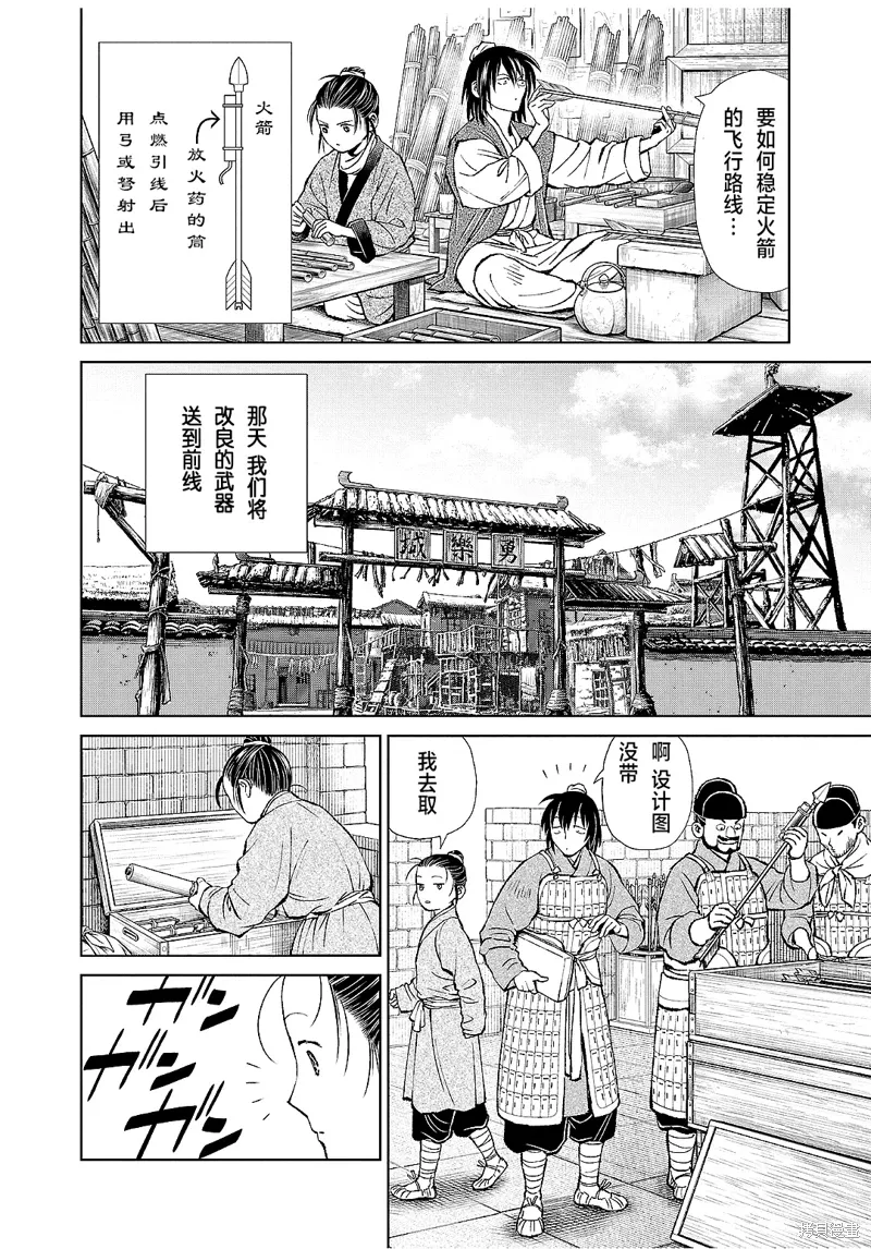 第38话 第26页