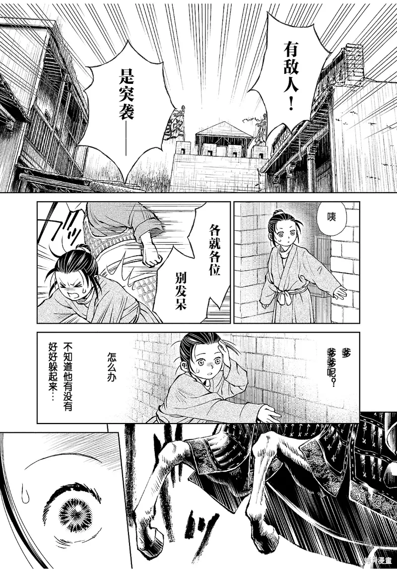 第38话 第27页